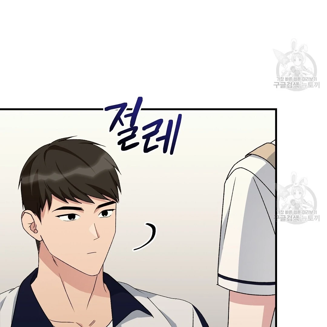 Read Jjogari chapter 8 image 10 on Lezhin