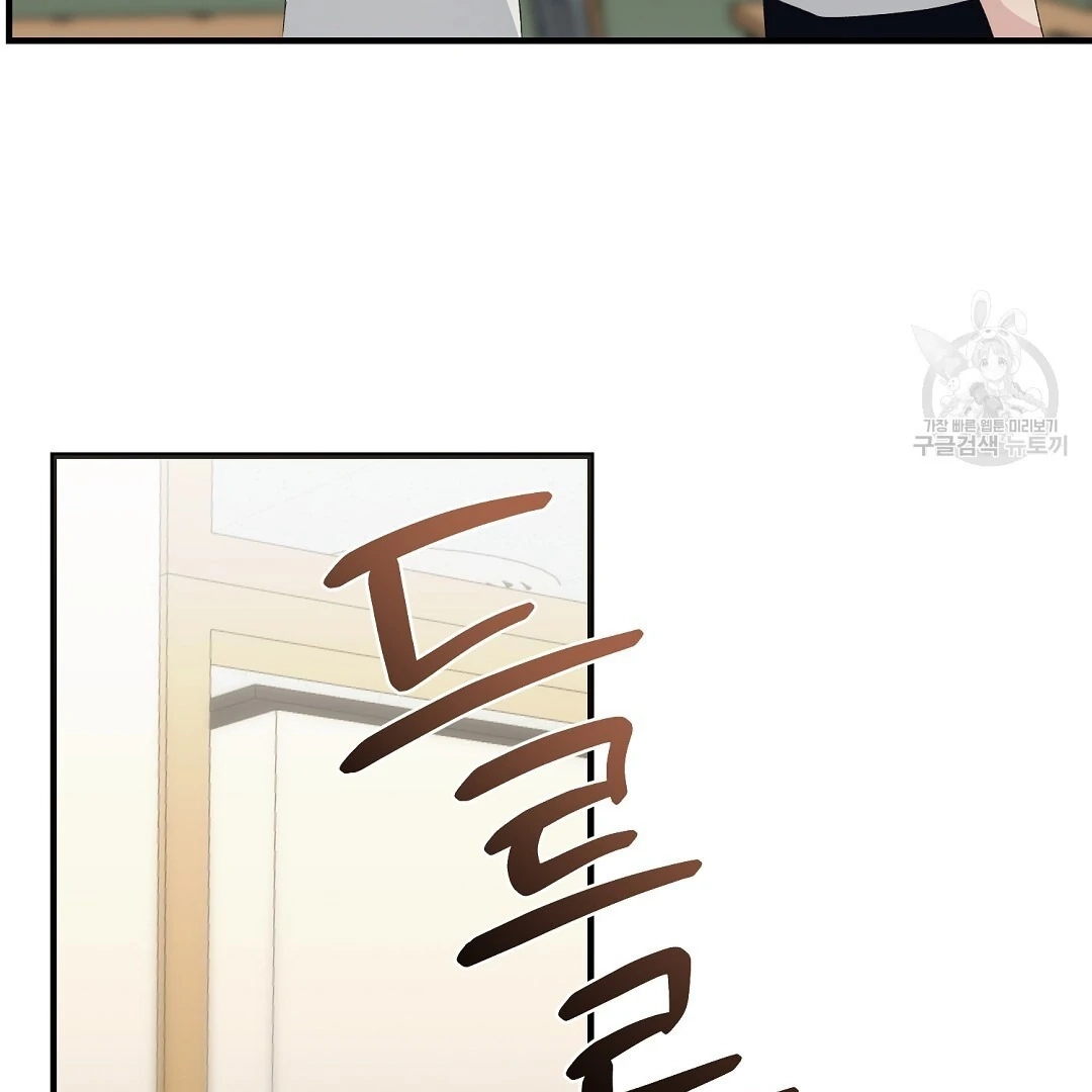 Read Jjogari chapter 8 image 113 on Lezhin