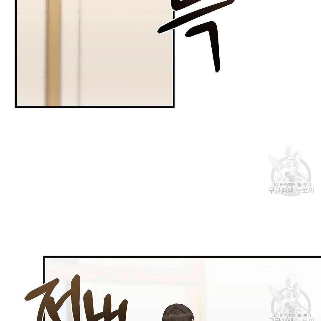 Read Jjogari chapter 8 image 114 on Lezhin