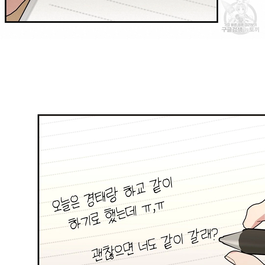 Read Jjogari chapter 8 image 125 on Lezhin