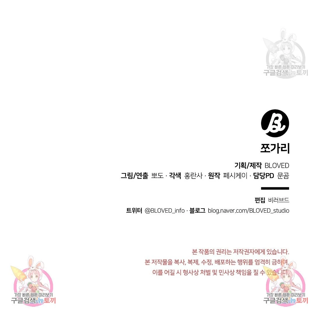 Read Jjogari chapter 8 image 136 on Lezhin