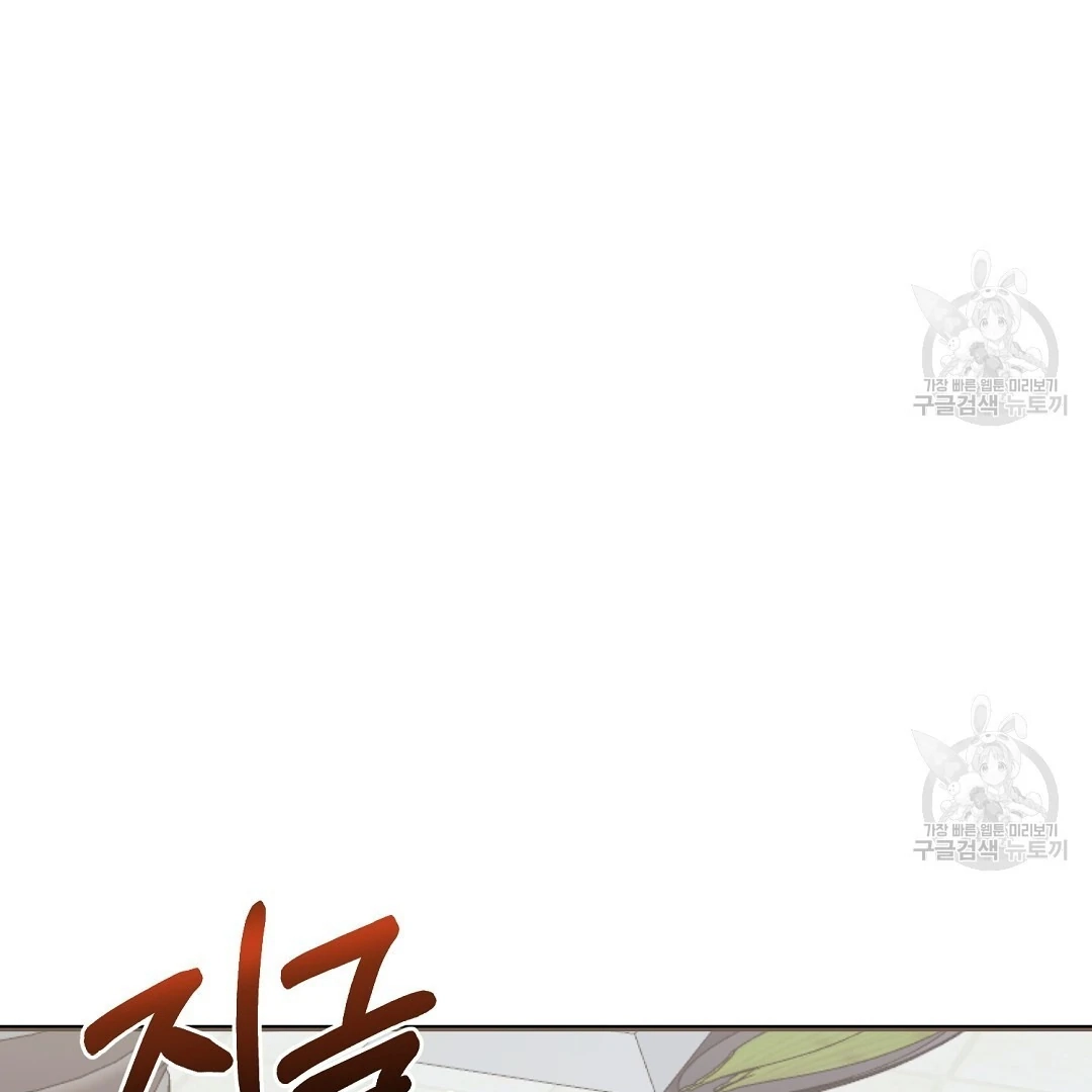 Read Jjogari chapter 8 image 21 on Lezhin