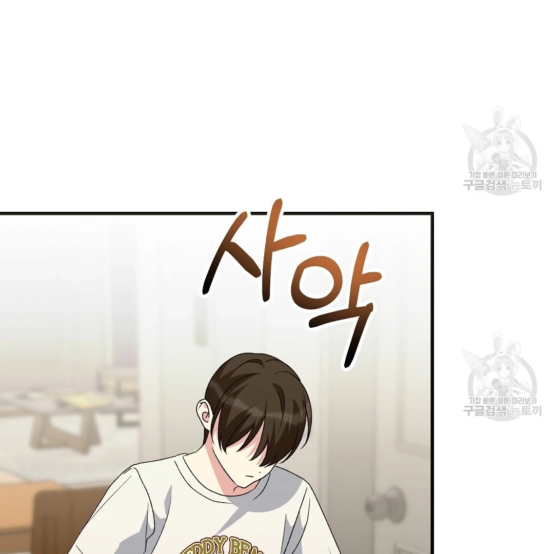 Read Jjogari chapter 8 image 72 on Lezhin