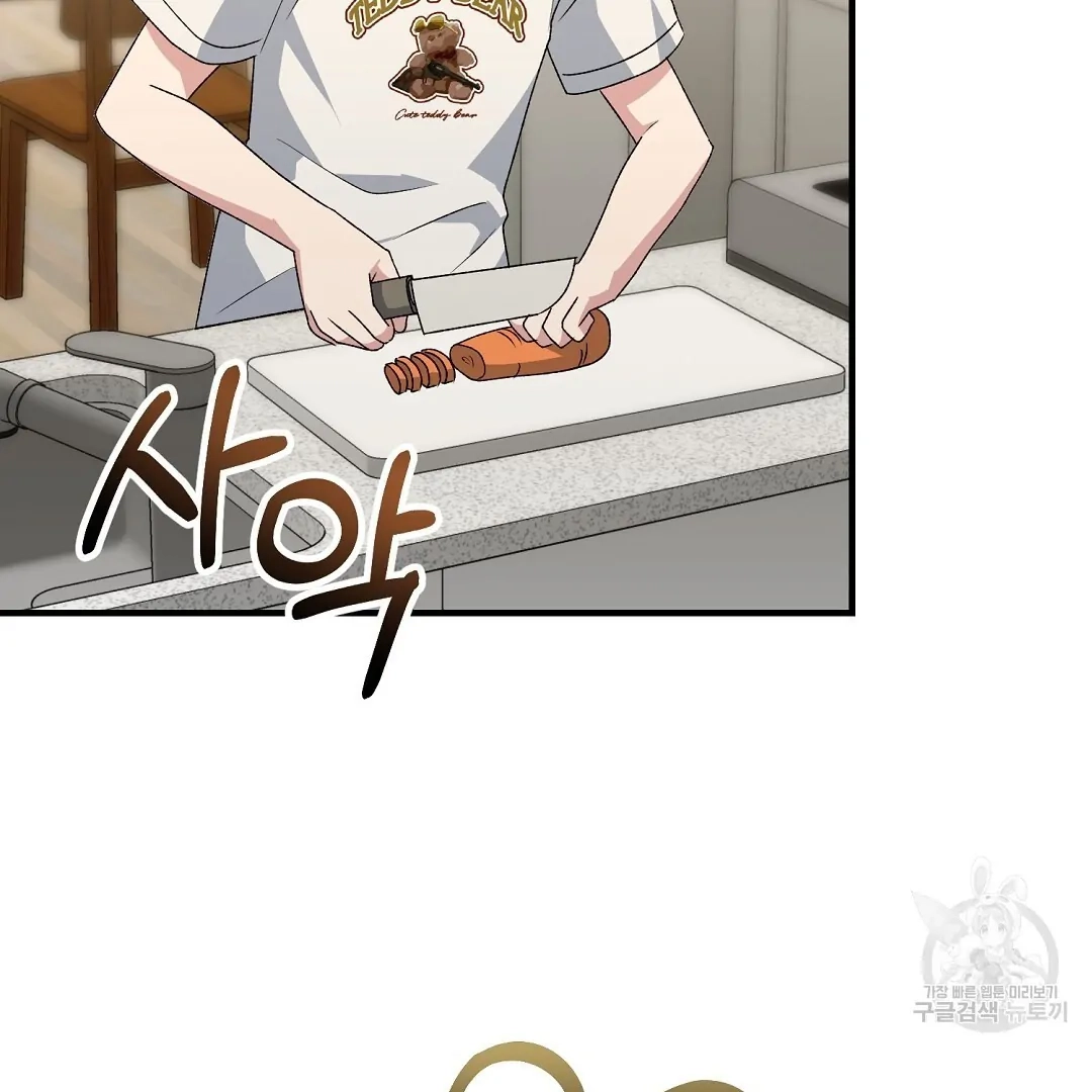 Read Jjogari chapter 8 image 73 on Lezhin