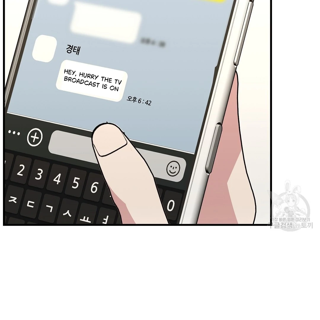Read Jjogari chapter 8 image 76 on Lezhin
