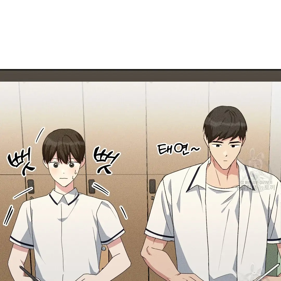 Read Jjogari chapter 8 image 80 on Lezhin