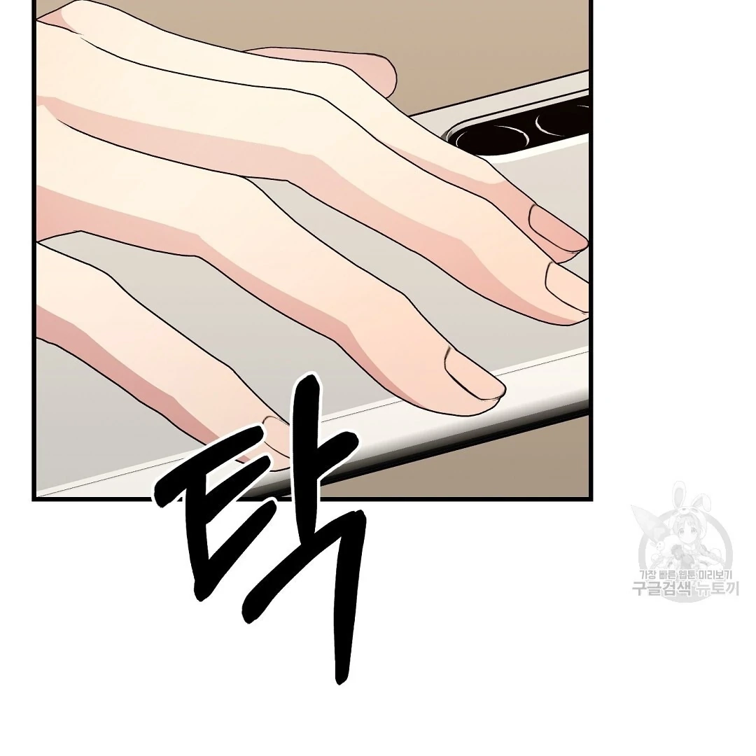 Read Jjogari chapter 8 image 91 on Lezhin
