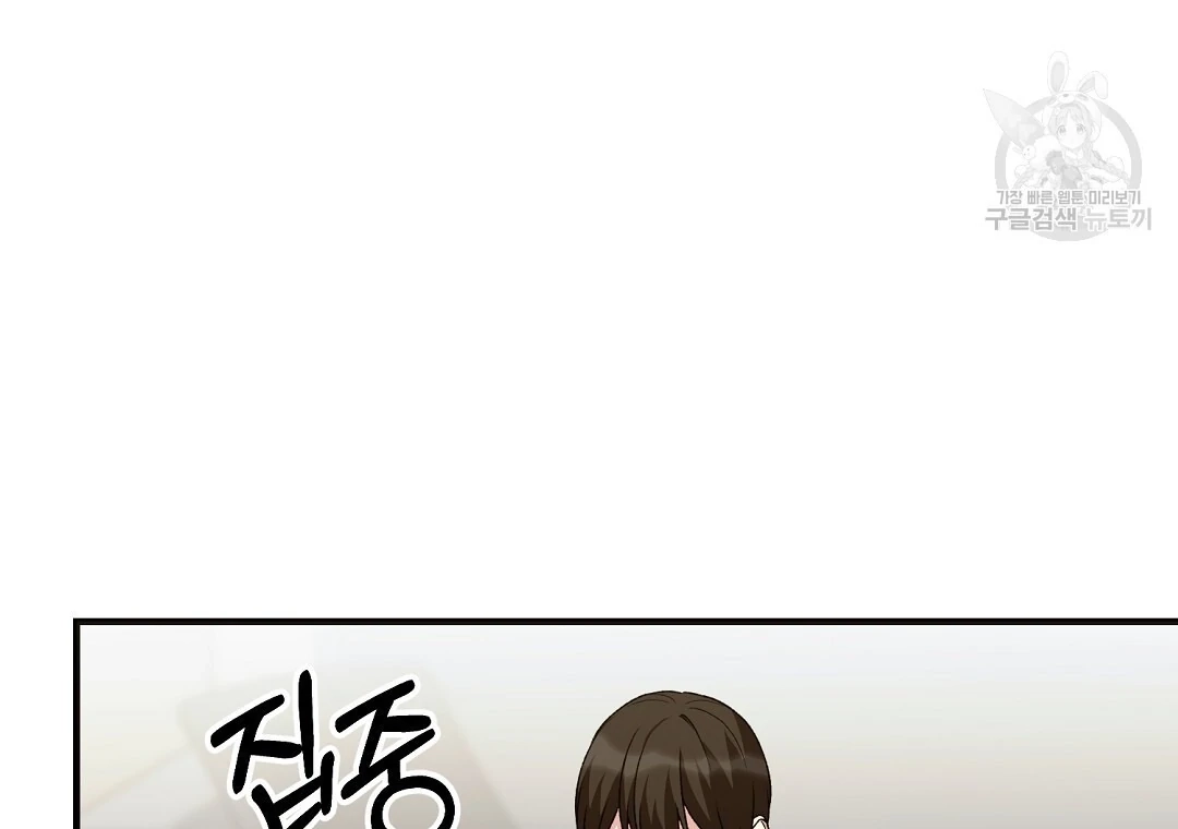 Read Jjogari chapter 8 image 92 on Lezhin