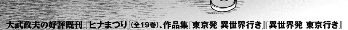 Read JM chapter 30 image 1 on Lezhin