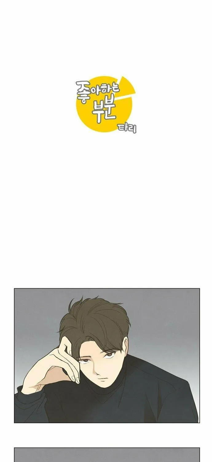 Read Joahaneun Bubun (Colored) chapter 11 image 8 on Lezhin