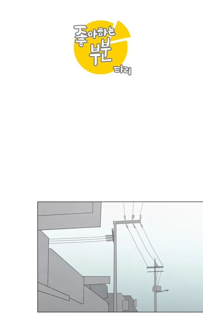 Read Joahaneun Bubun (Colored) chapter 14 image 15 on Lezhin