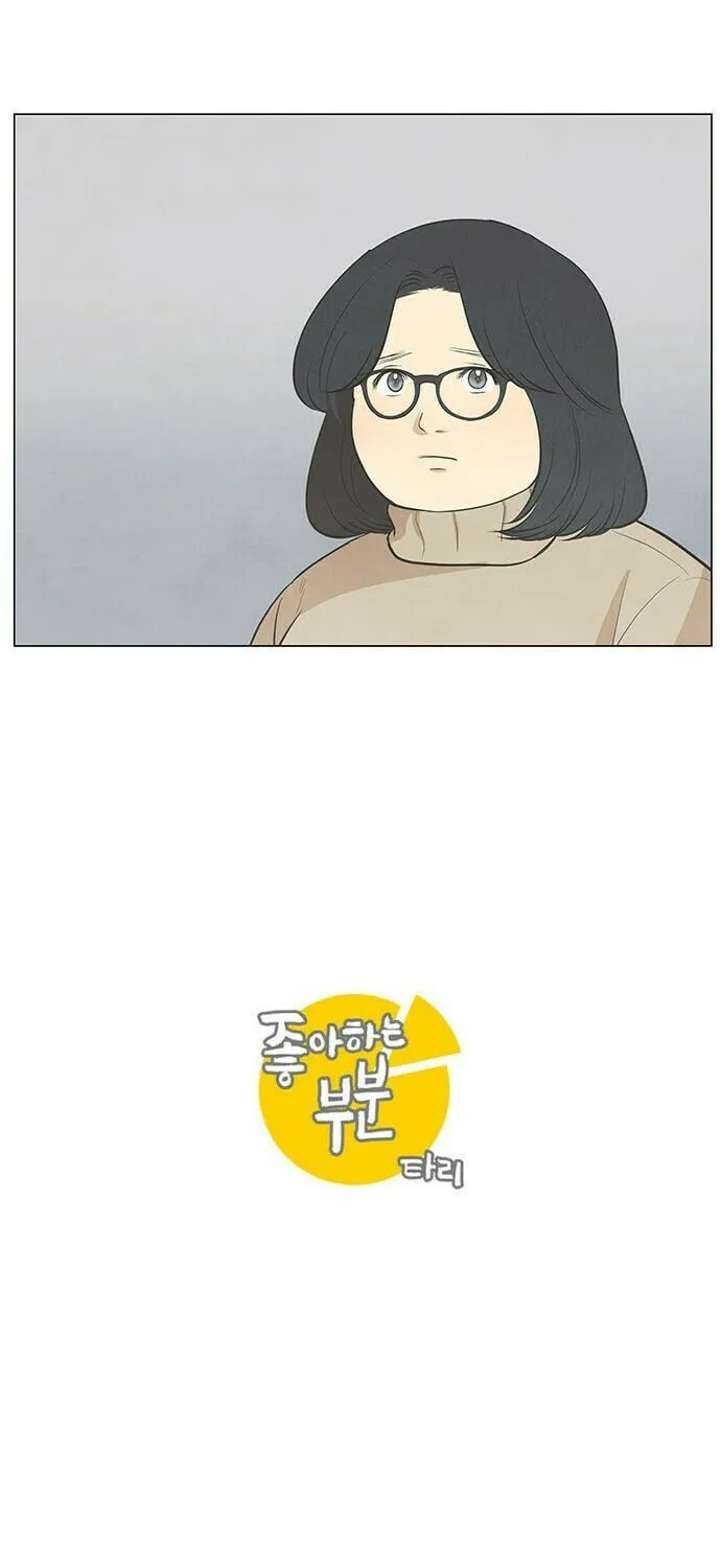 Read Joahaneun Bubun (Colored) chapter 33 image 3 on Lezhin