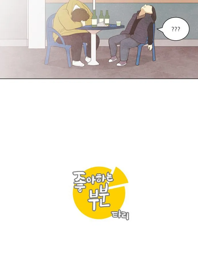 Read Joahaneun Bubun (Colored) chapter 4 image 7 on Lezhin