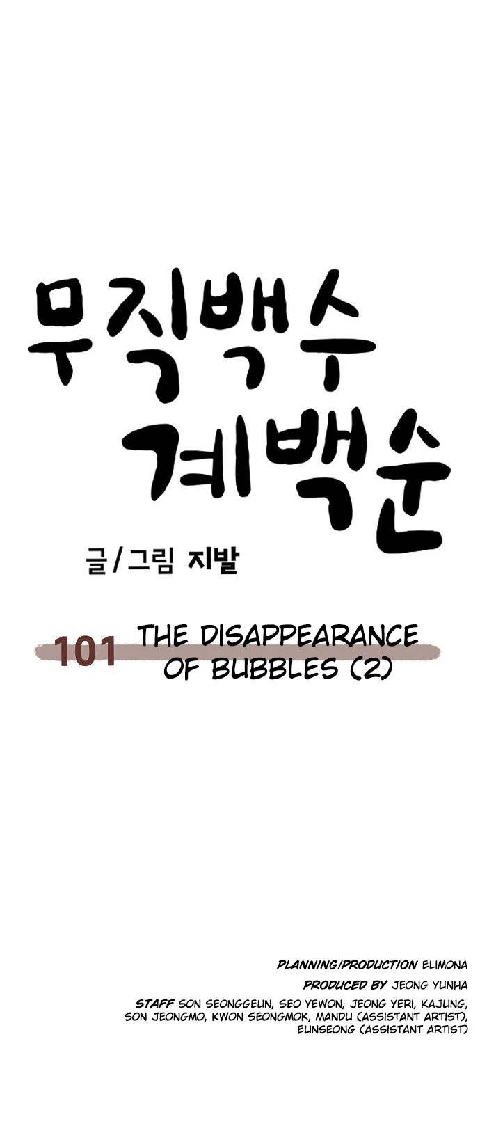 Jobless Gye Baek-sun Chapter 101 page 59 - 