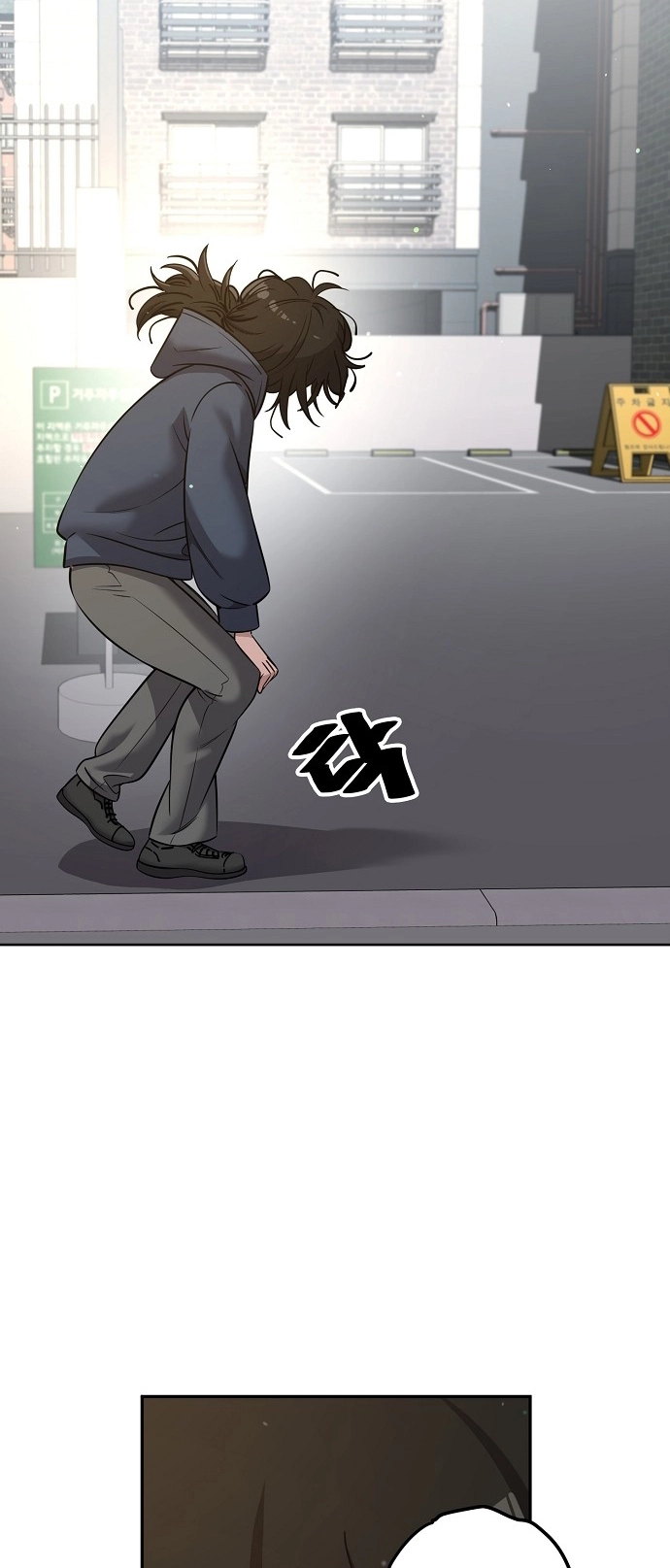 Jobless Gye Baek-sun Chapter 102 page 12 - 