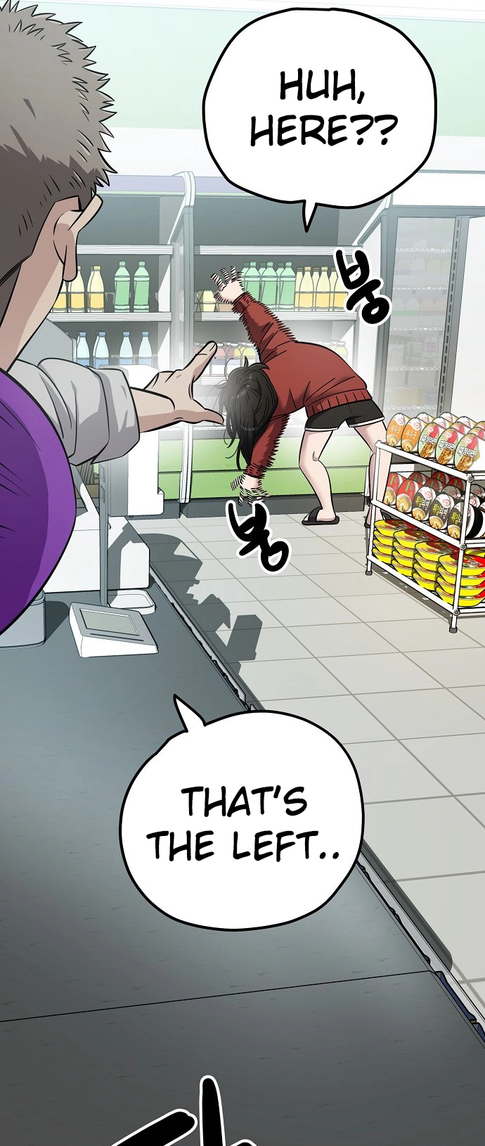 Jobless Gye Baek-sun Chapter 105 page 31 - 