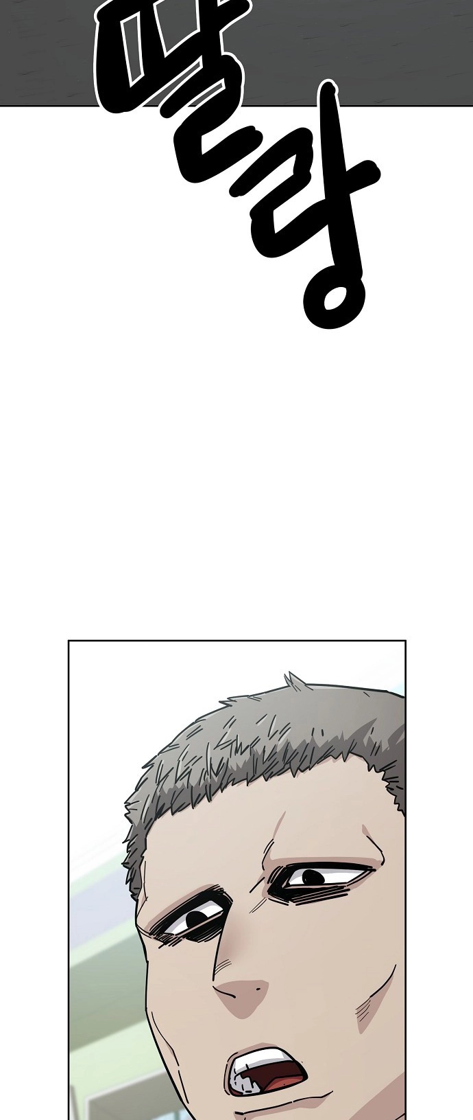 Jobless Gye Baek-sun Chapter 105 page 32 - 