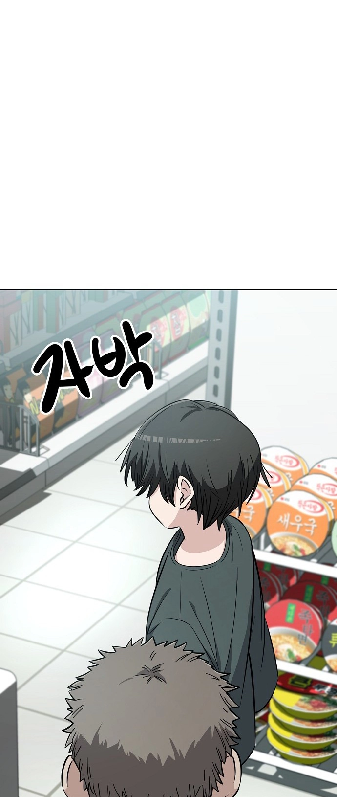 Jobless Gye Baek-sun Chapter 105 page 35 - 