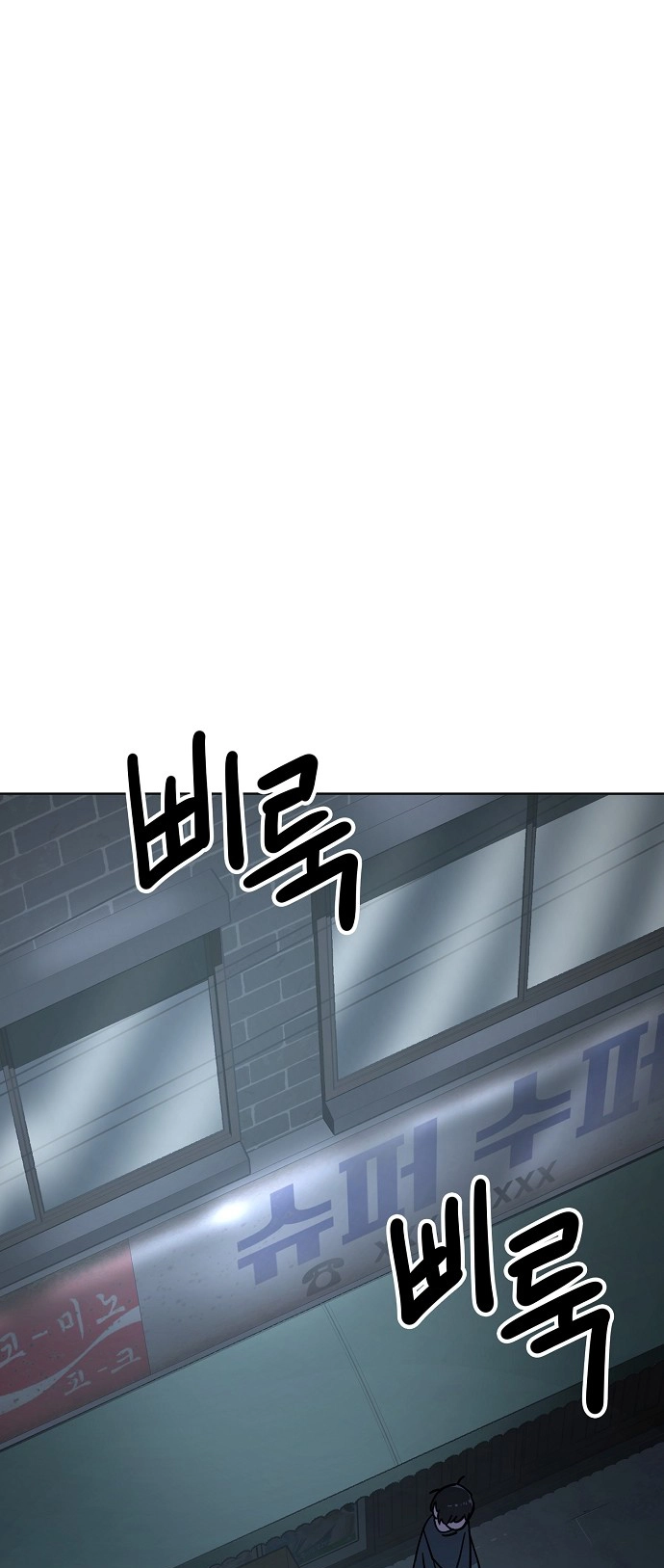 Jobless Gye Baek-sun Chapter 106 page 12 - 