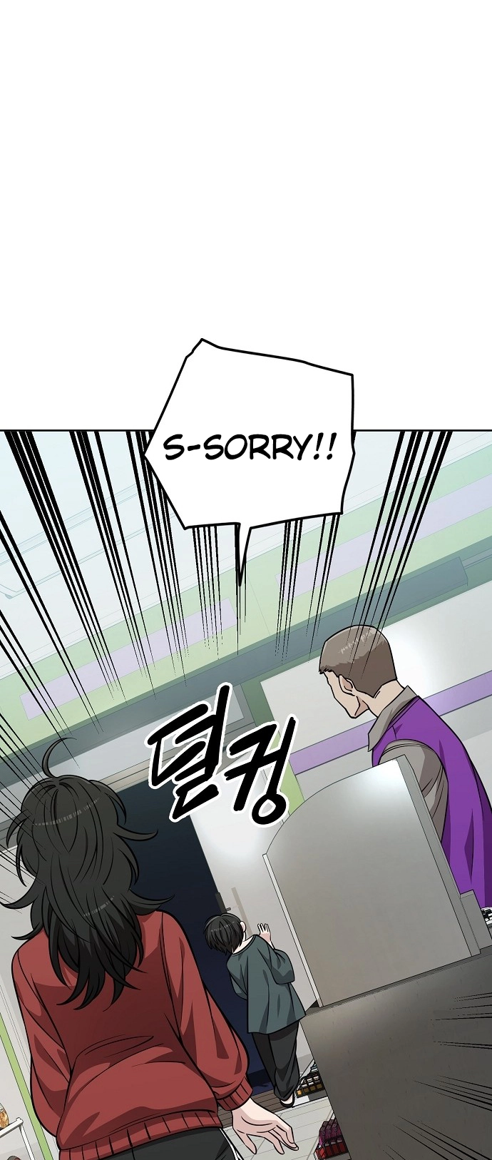 Jobless Gye Baek-sun Chapter 106 page 5 - 