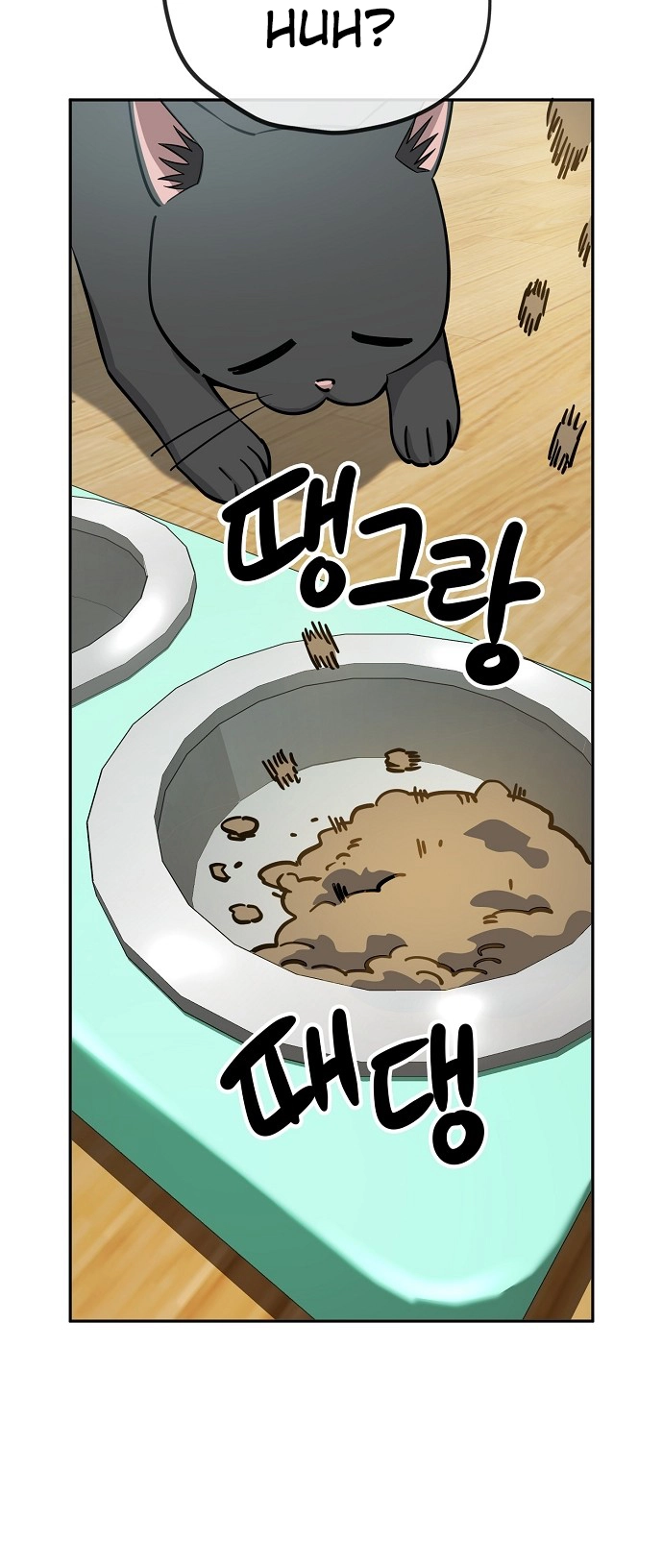 Jobless Gye Baek-sun Chapter 109 page 28 - 