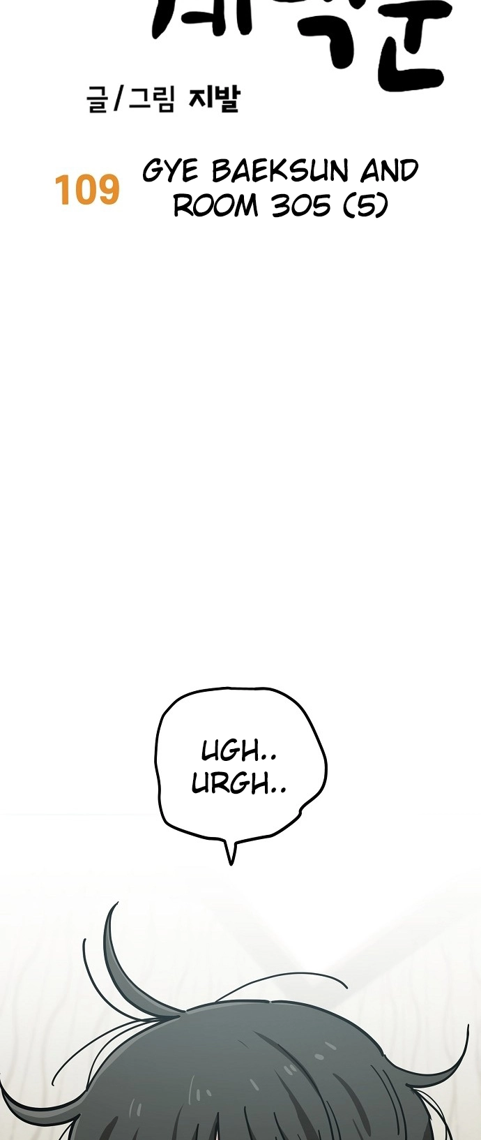 Jobless Gye Baek-sun Chapter 109 page 6 - 