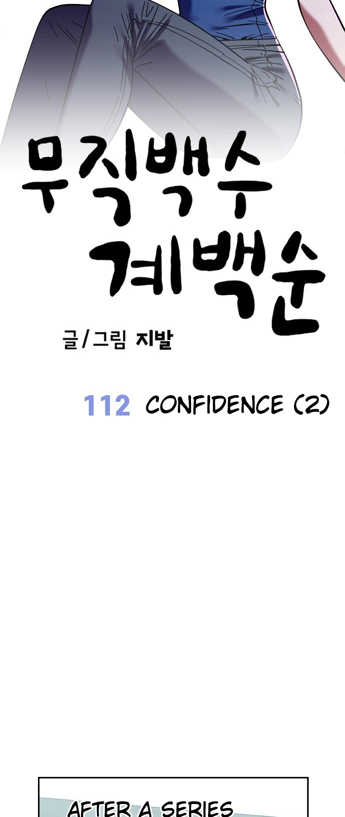 Jobless Gye Baek-sun Chapter 112 page 13 - 