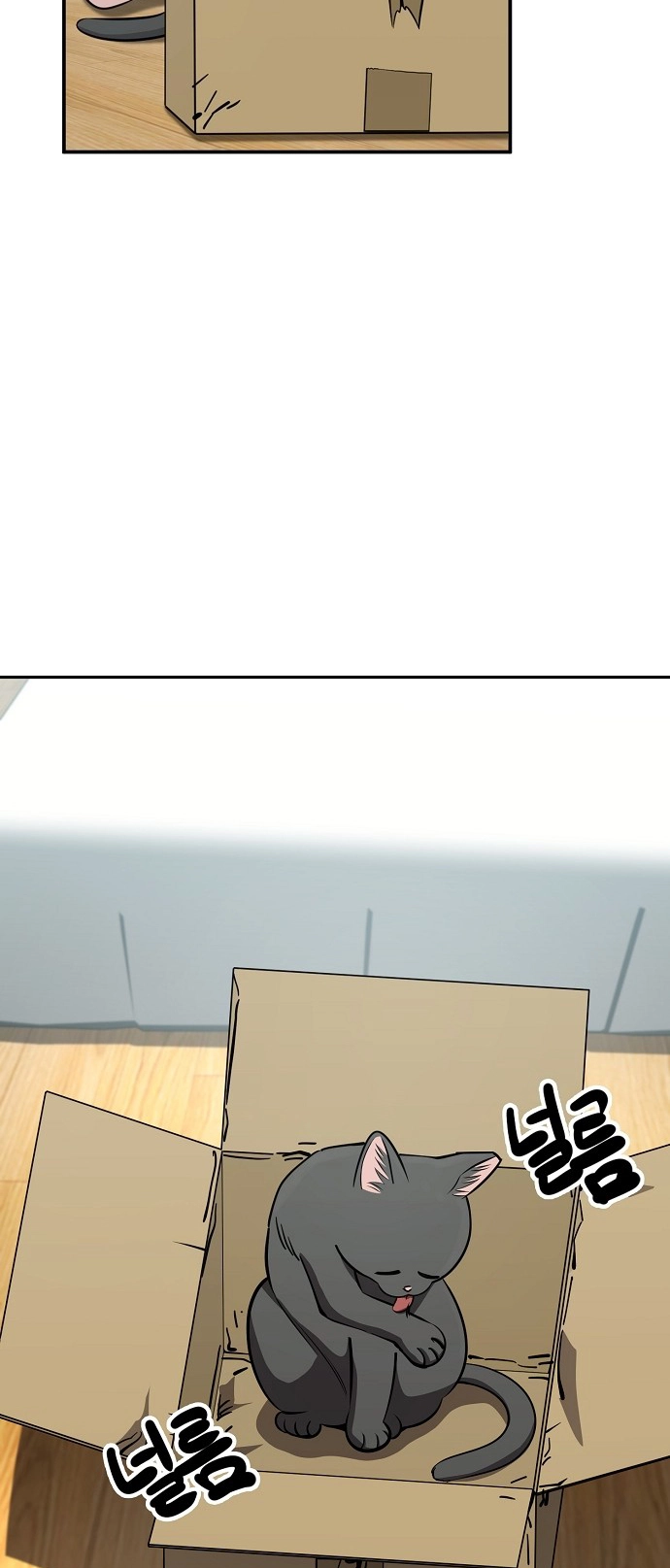 Jobless Gye Baek-sun Chapter 114 page 28 - 