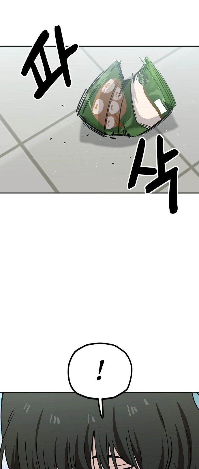 Jobless Gye Baek-sun Chapter 117 page 32 - 
