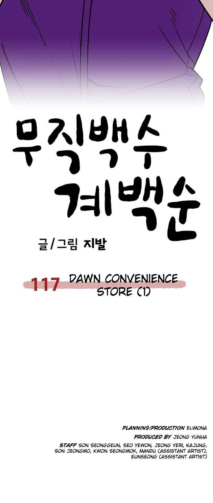 Jobless Gye Baek-sun Chapter 117 page 38 - 