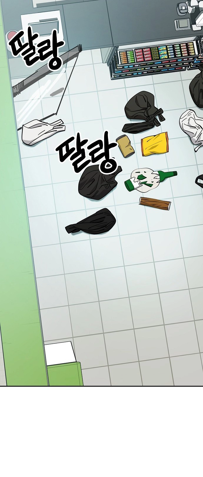 Jobless Gye Baek-sun Chapter 118 page 11 - 