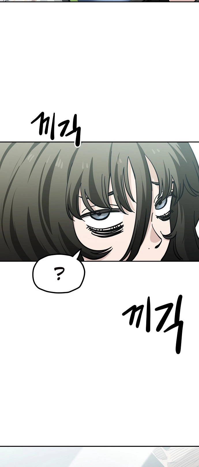 Jobless Gye Baek-sun Chapter 118 page 21 - 
