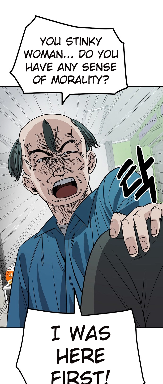 Jobless Gye Baek-sun Chapter 118 page 42 - 