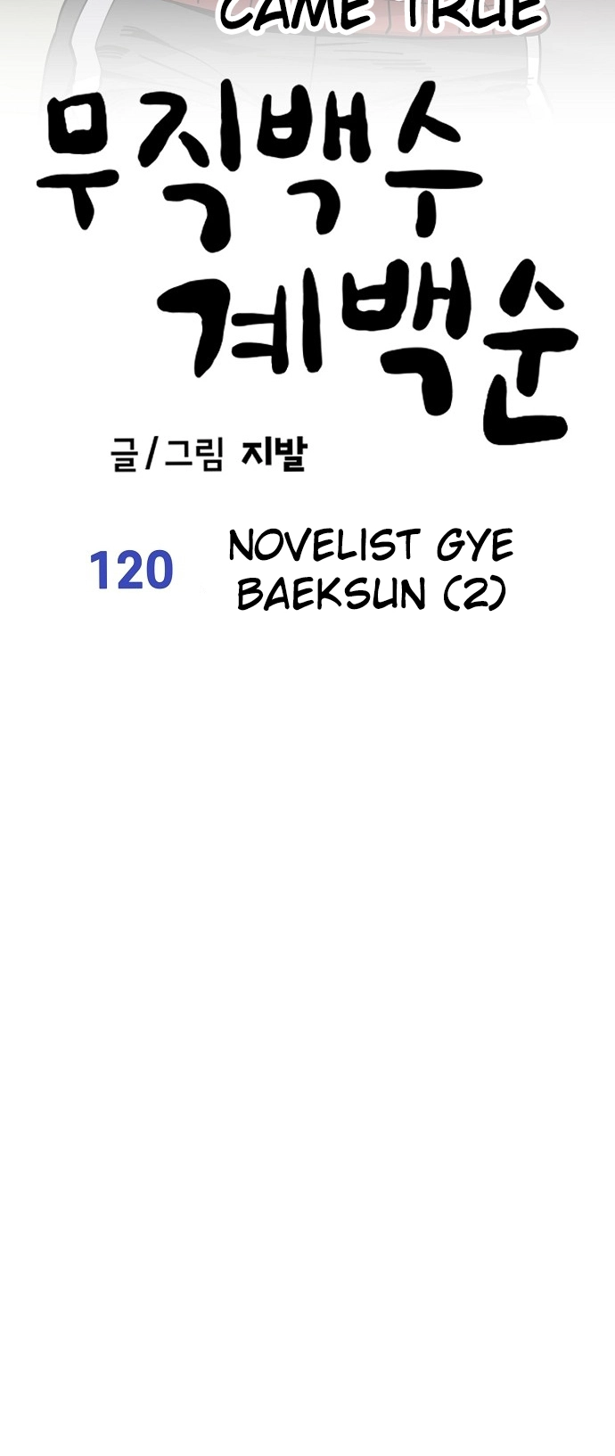 Jobless Gye Baek-sun Chapter 120 page 7 - 