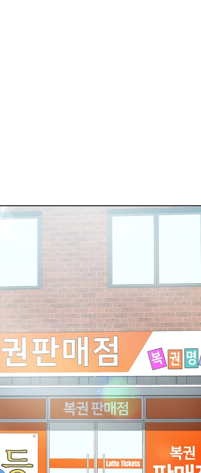 Jobless Gye Baek-sun Chapter 122 page 11 - 