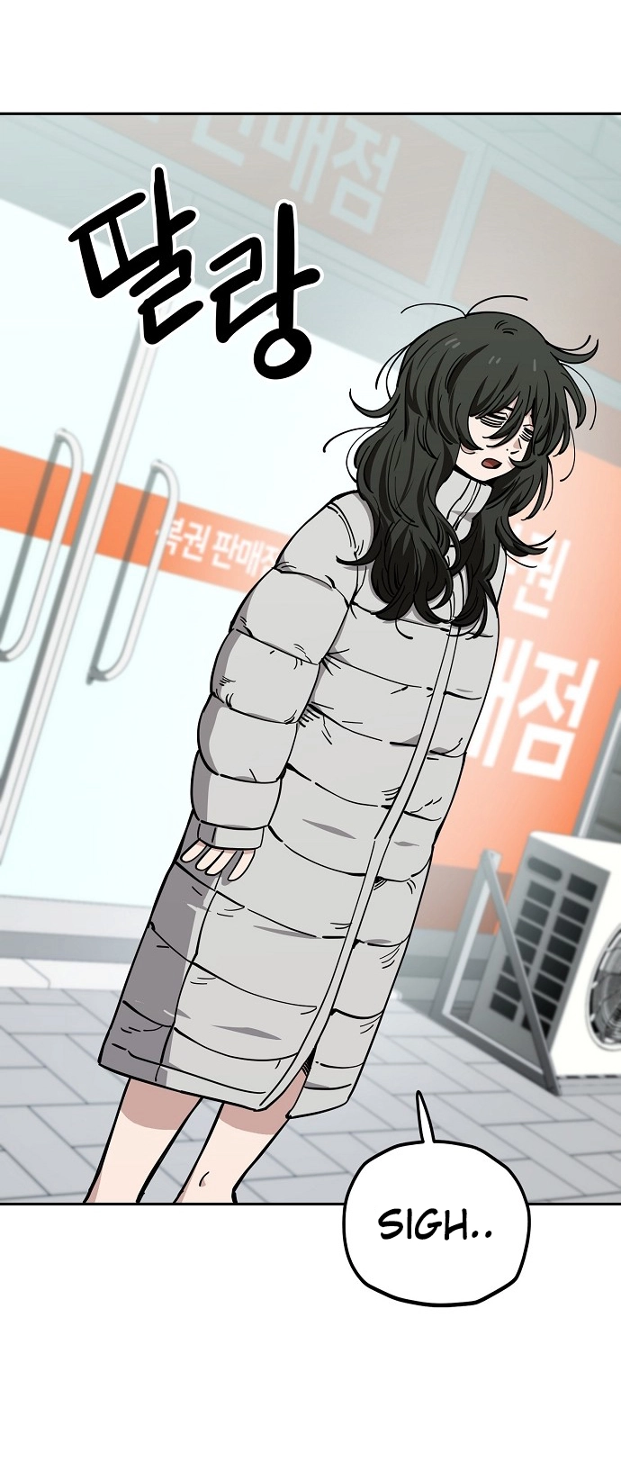 Jobless Gye Baek-sun Chapter 122 page 17 - 