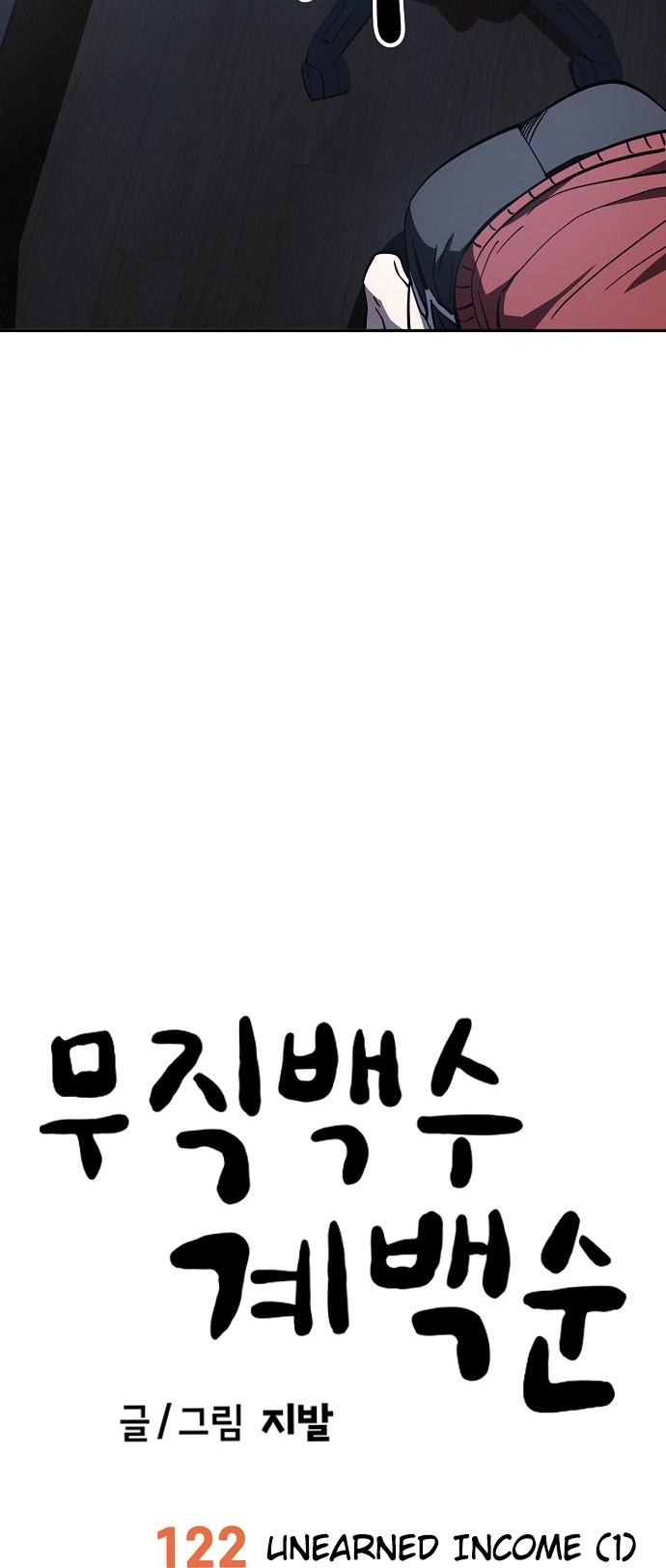 Jobless Gye Baek-sun Chapter 122 page 10 - 