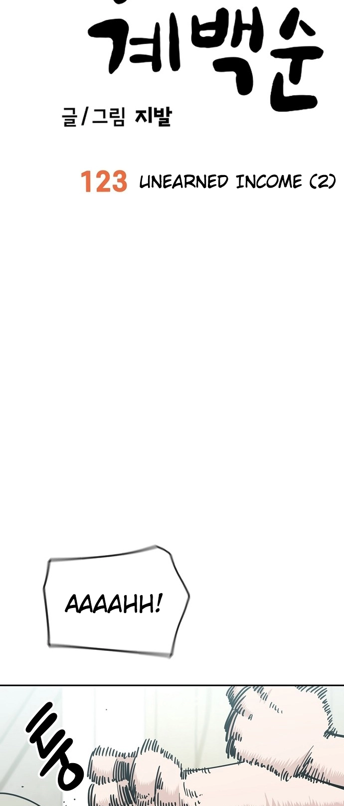 Jobless Gye Baek-sun Chapter 123 page 15 - 