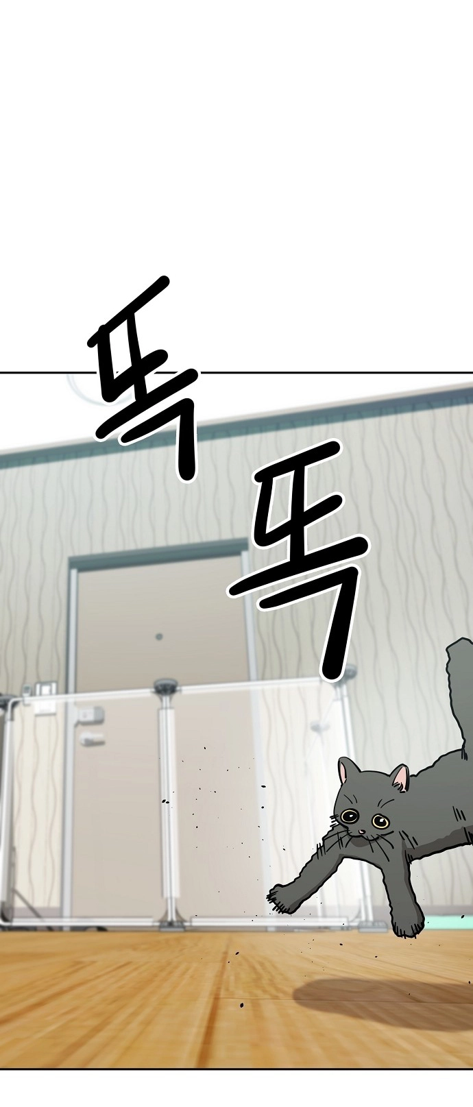 Jobless Gye Baek-sun Chapter 123 page 20 - 