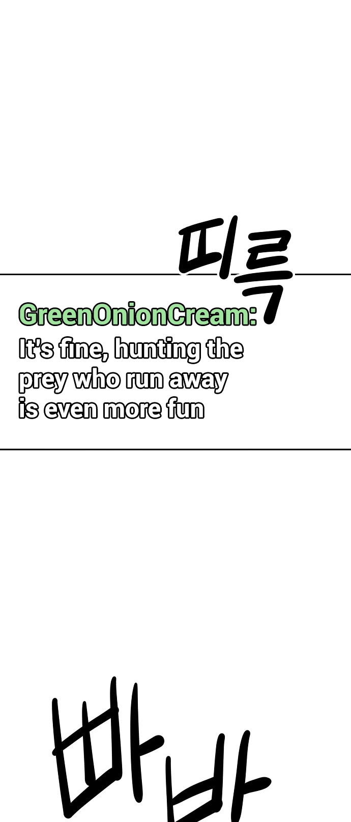 Jobless Gye Baek-sun Chapter 123 page 3 - 
