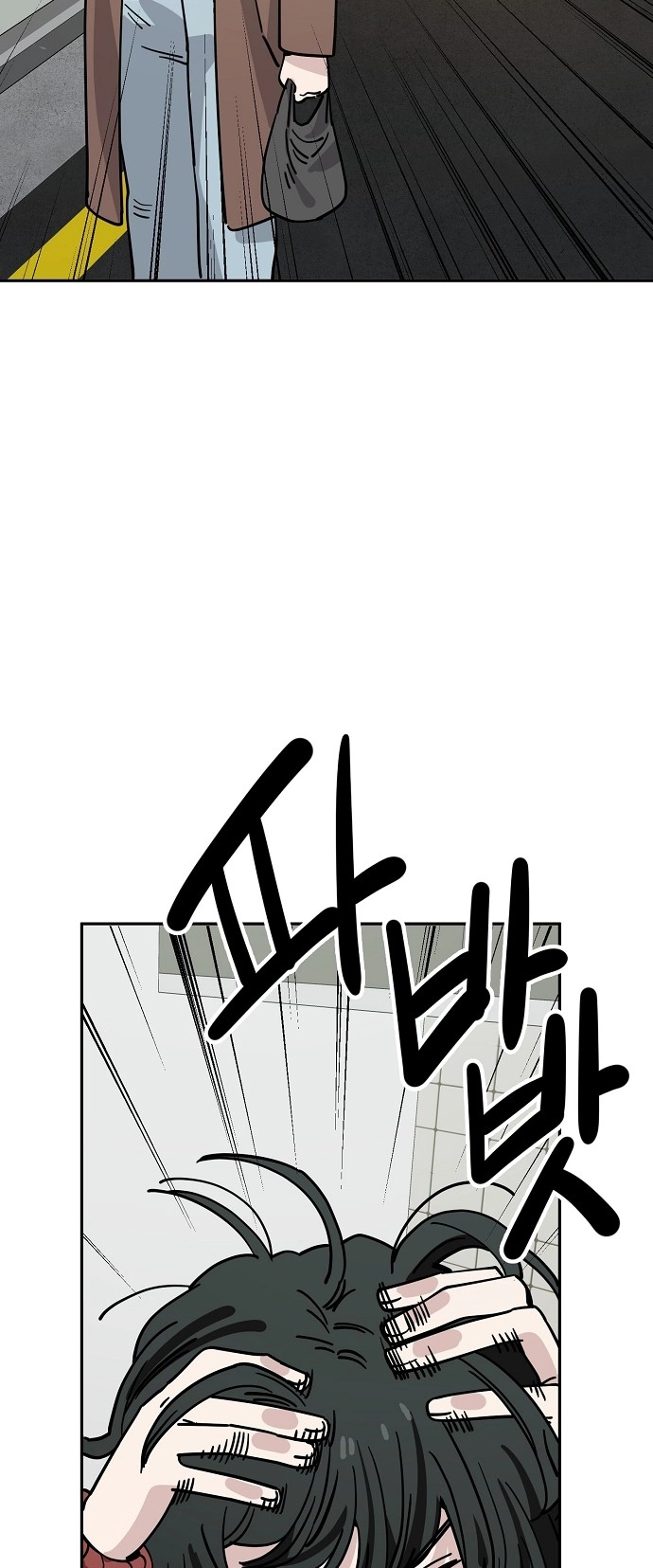 Jobless Gye Baek-sun Chapter 124 page 23 - 
