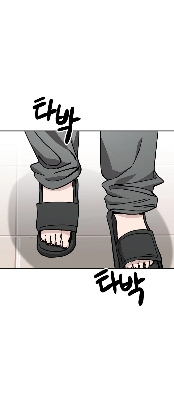 Jobless Gye Baek-sun Chapter 125 page 17 - 