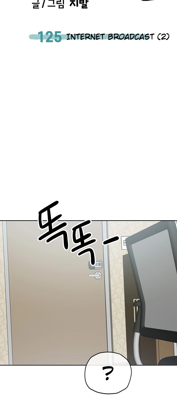 Jobless Gye Baek-sun Chapter 125 page 43 - 
