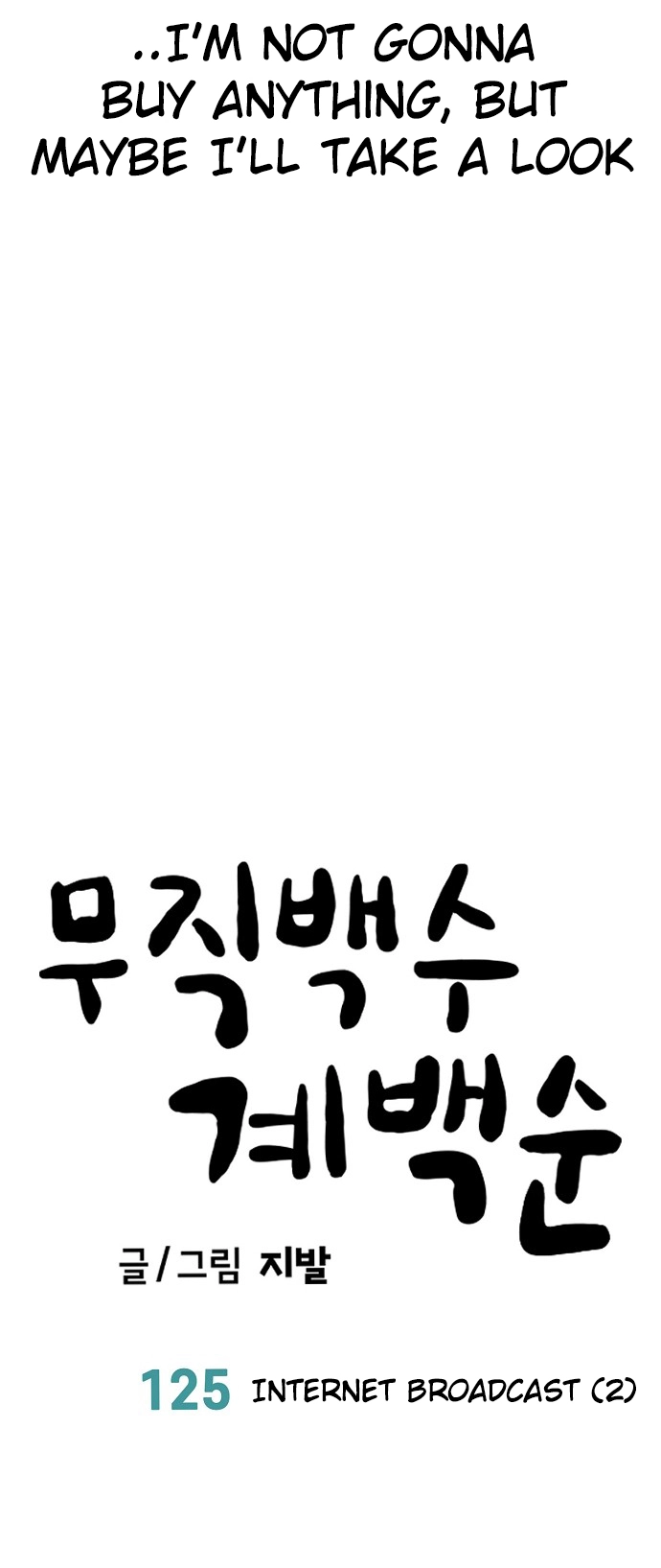 Jobless Gye Baek-sun Chapter 125 page 10 - 