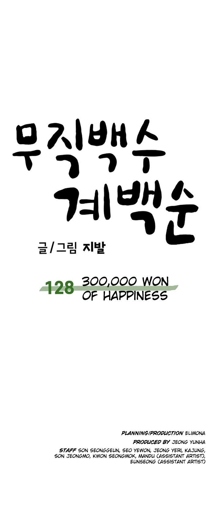 Jobless Gye Baek-sun Chapter 128 page 38 - 