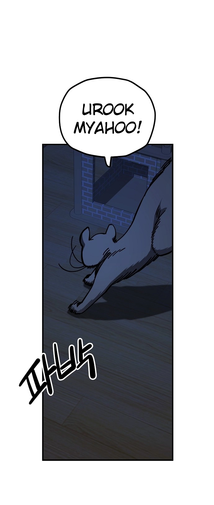 Jobless Gye Baek-sun Chapter 129 page 15 - 