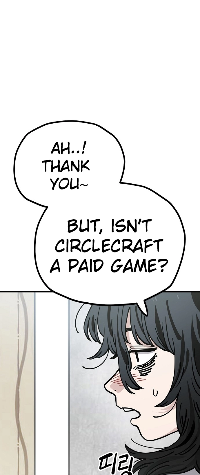 Jobless Gye Baek-sun Chapter 131 page 7 - 