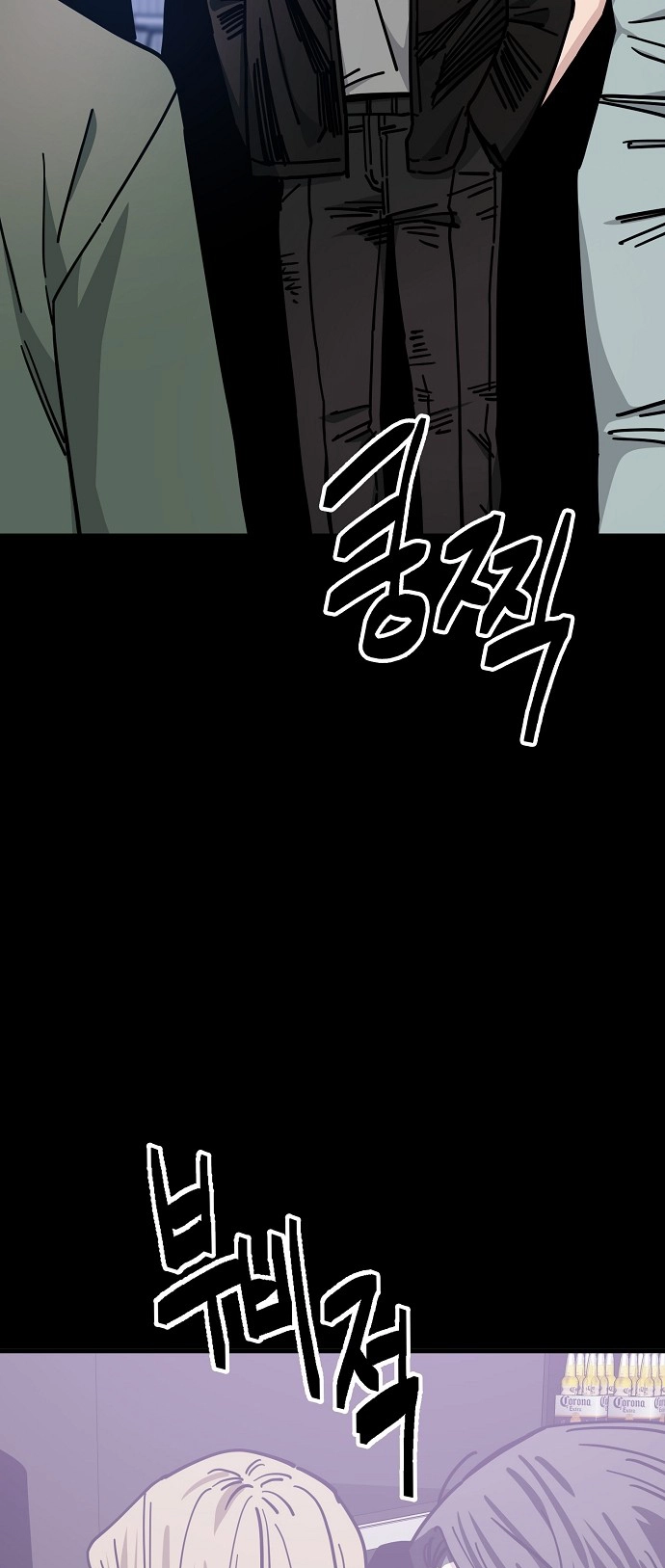 Jobless Gye Baek-sun Chapter 135 page 25 - 