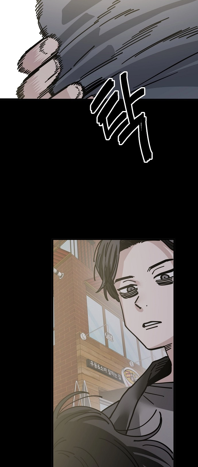 Jobless Gye Baek-sun Chapter 135 page 34 - 