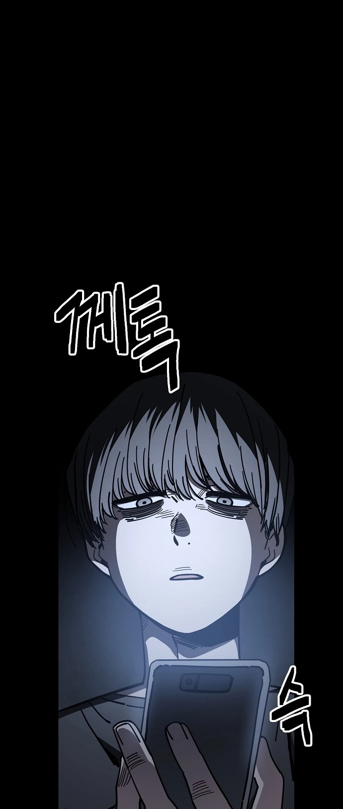 Jobless Gye Baek-sun Chapter 135 page 5 - 
